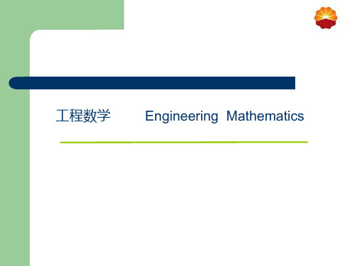 第四节 逆矩阵ppt