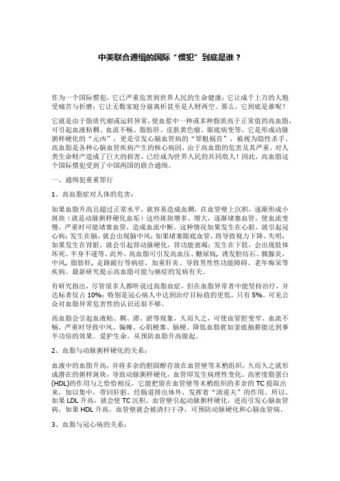 中美联合通缉的国际“惯犯”到底是谁？