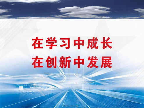 管理班组班组管理(PPT)