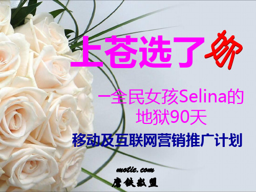 全民女孩selina地狱90天