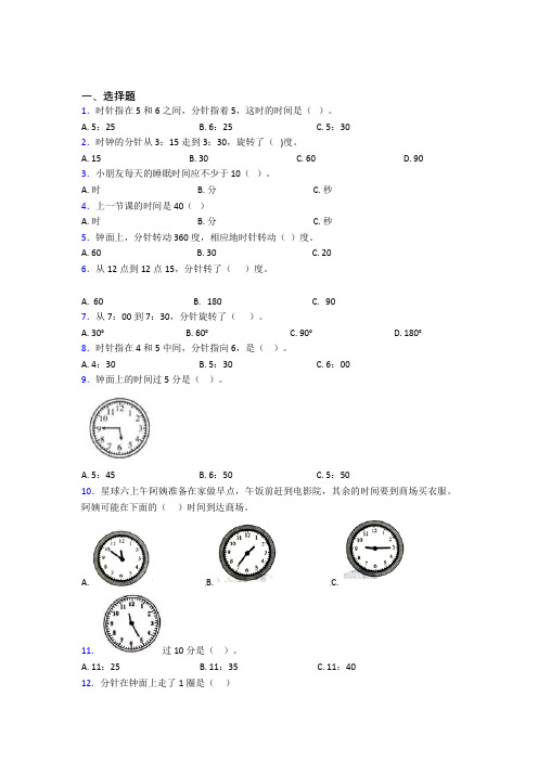 小学数学二年级上册第七单元知识点复习