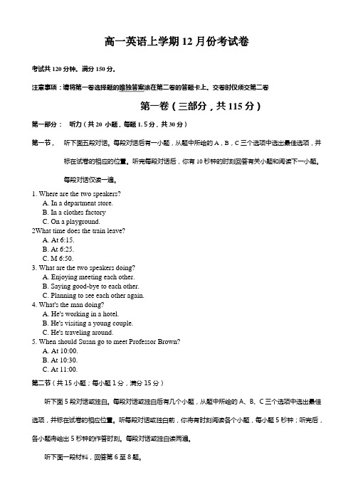 高一英语上学期12月份考试卷