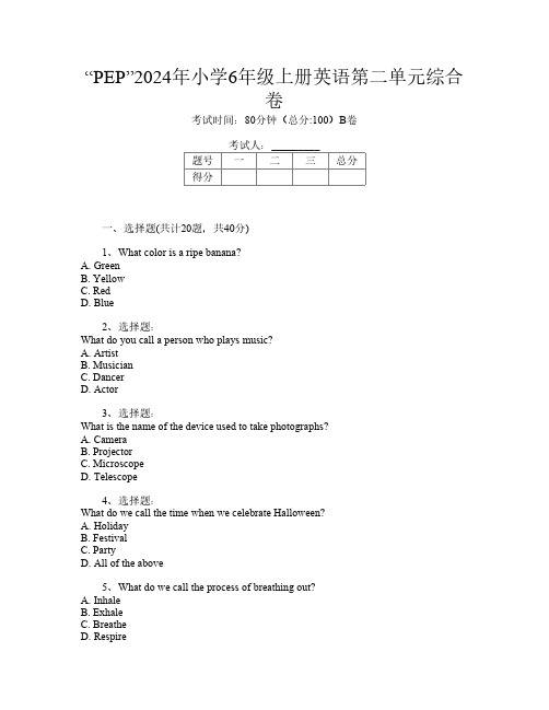 “PEP”2024年小学6年级上册I卷英语第二单元综合卷