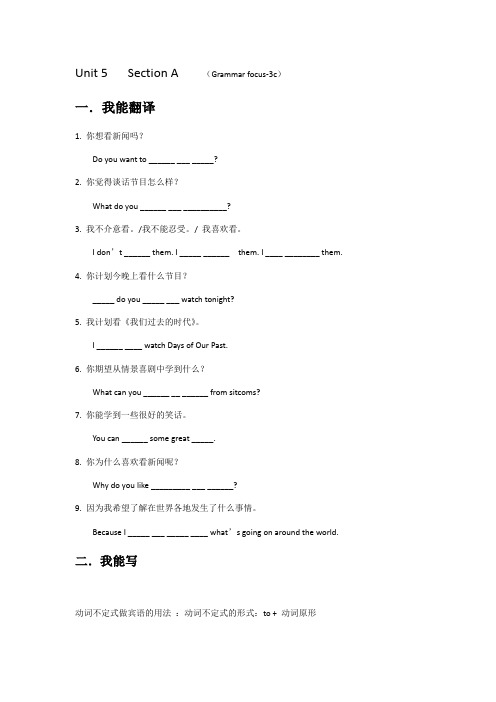 英语人教版八年级上册Unit5 sectionA  Grammer focus