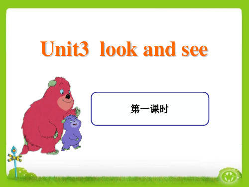 《Look-and-see》PPT