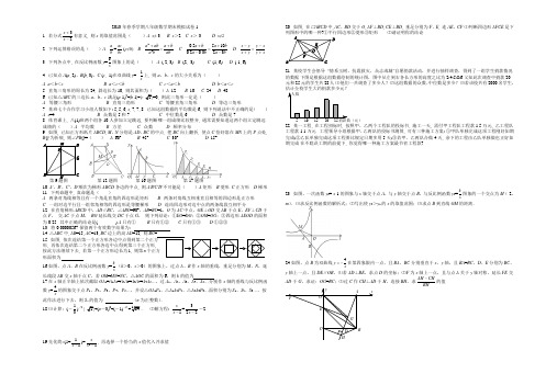 2013年春季八下数学期末模拟试题1