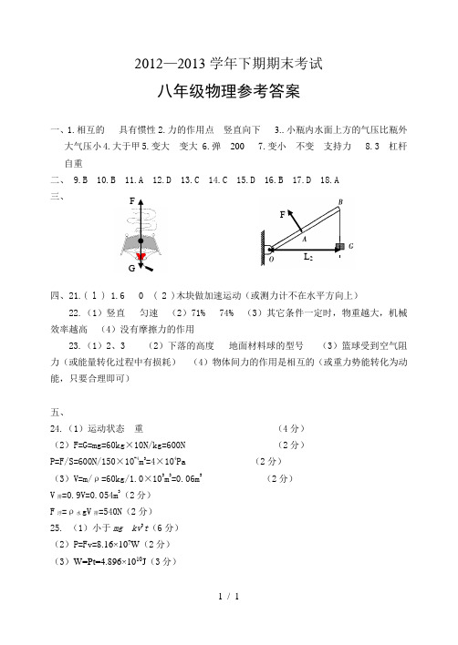 —学年下期期末考试