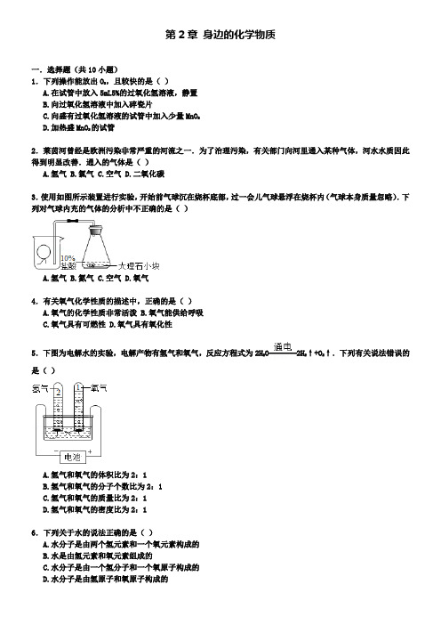 沪教版九年级化学上册 第2章 身边的化学物质提高练习