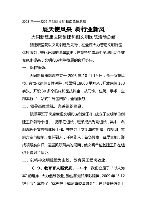 展天使风采 树行业新风