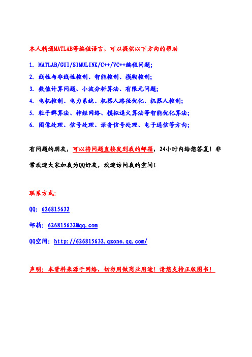 基于MATLAB 串口通信的数据采集系统的设计