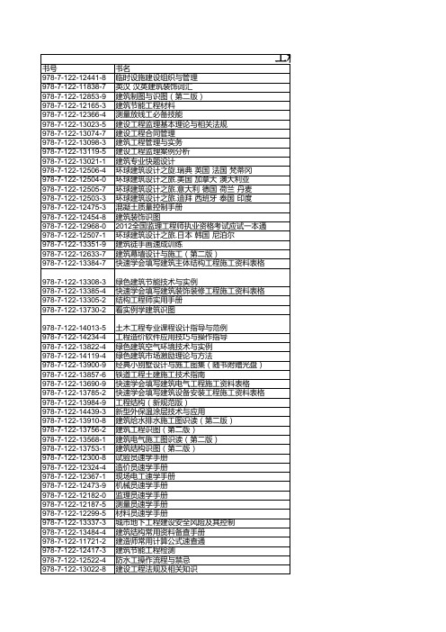 工程类推荐购书单