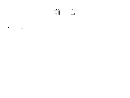 杂交牛高效管理技术