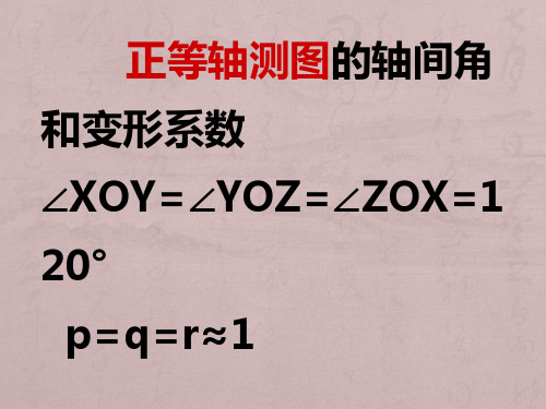 电大建筑制图基础形成性考核作业3