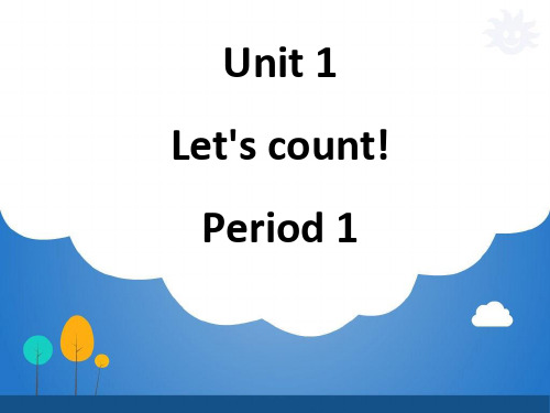 译林版小学英语一年级下册课件：Unit 1 Let’s count!