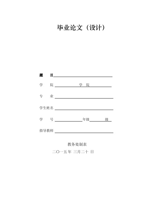 商务英语毕业论文题目（507个）