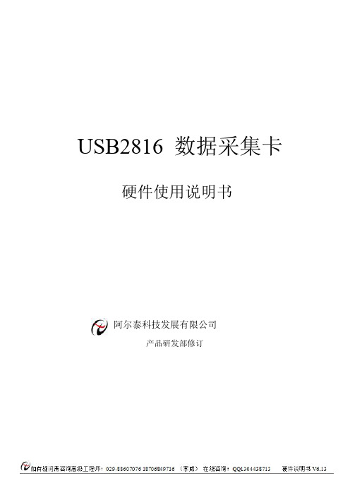 USB采集卡 250K每秒 16位AD精度 16路模拟量输入 带DA 开关量