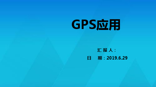 GPS静态数据解算(自己整理版详细流程)