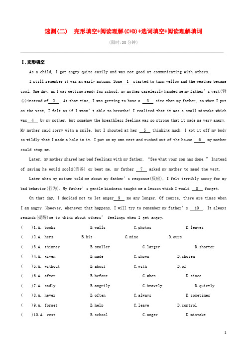 (呼和浩特专版)2020中考英语复习方案速测(02)完形填空阅读理解(CD)选词填空阅读理解填词试题