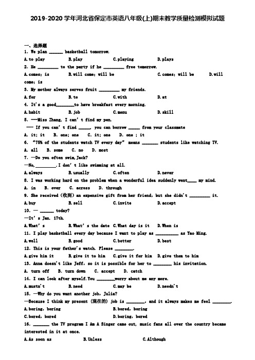 2019-2020学年河北省保定市英语八年级(上)期末教学质量检测模拟试题