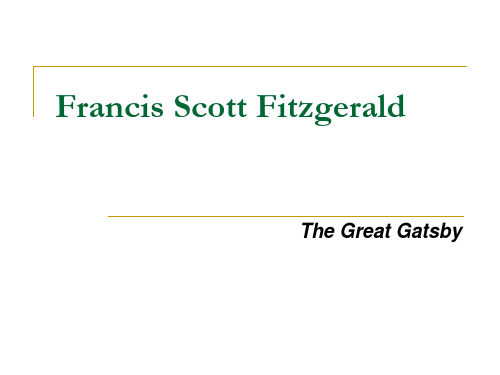 美国文学 菲茨杰拉德 Fitzgerald 课件