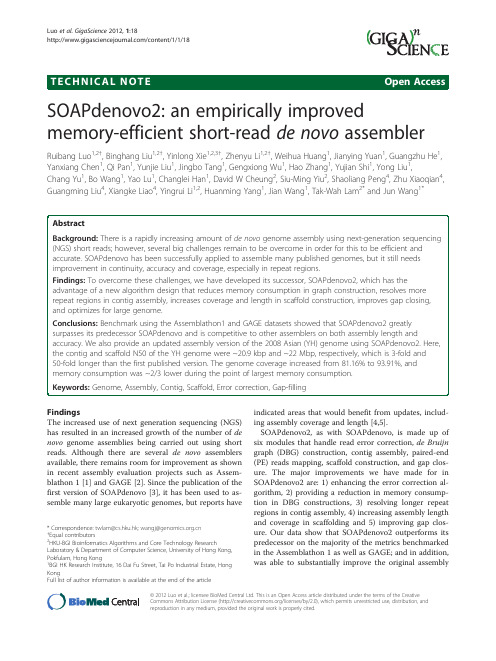 SOAPdenovo2 基因组组装