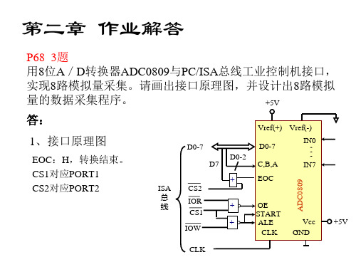 作业解答第二版