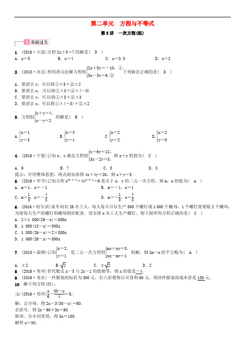 【初中数学】中考数学考点系统复习试题(36份) 人教版17