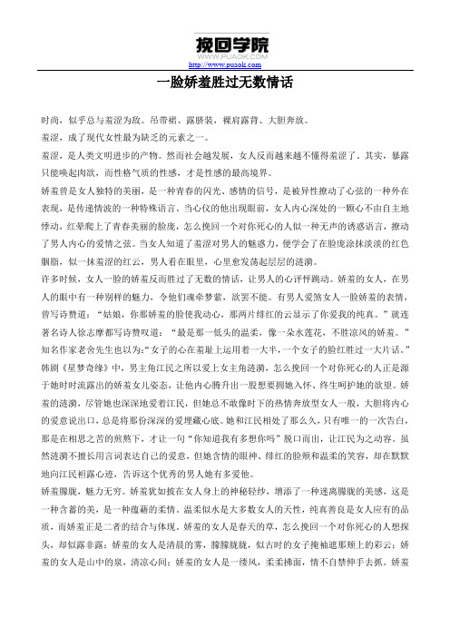 一脸娇羞胜过无数情话