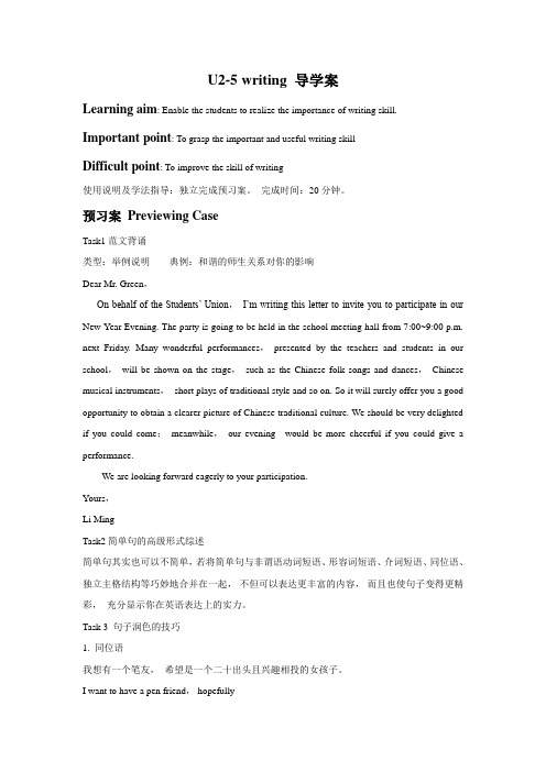 Unit 2  The United Kingdom5 writing 导学案-人教必修5精品