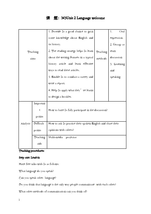 新牛津译林版高中英语必修一unit 2《growing pains》language welcome 优秀教案(重点资料).doc