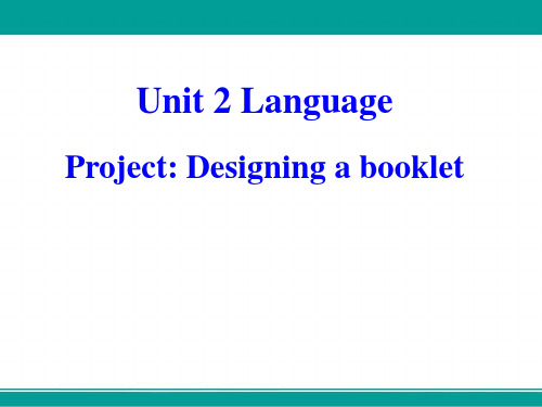 译林牛津版高一英语必修3课件Unit2Language-Project