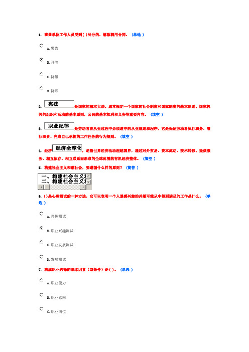 继续教育6分作业