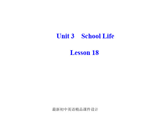 最新冀教版初中英语七年级下册《Lesson 18 Teaching in China》精品PPT课件