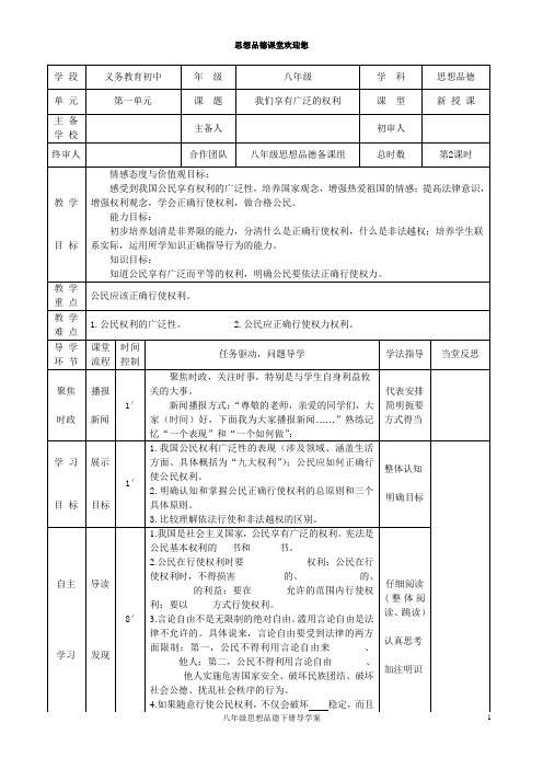 我们享有广泛的权利