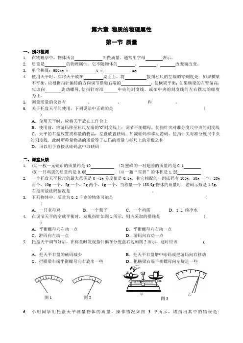 苏科版初二物理下册练习题库