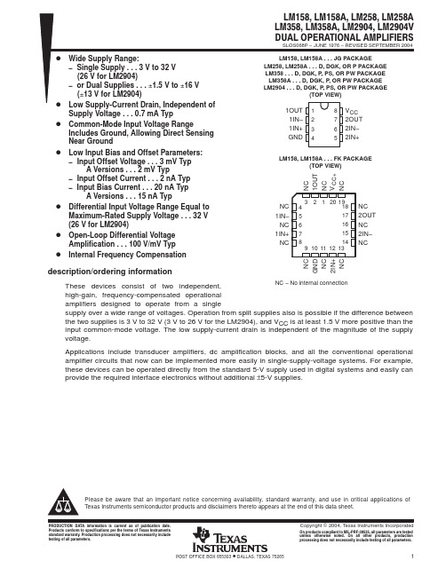 LM2904中文资料_数据手册_参数