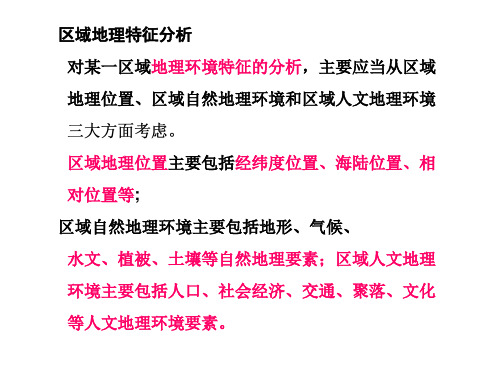 中国区域地理定位及行政区划