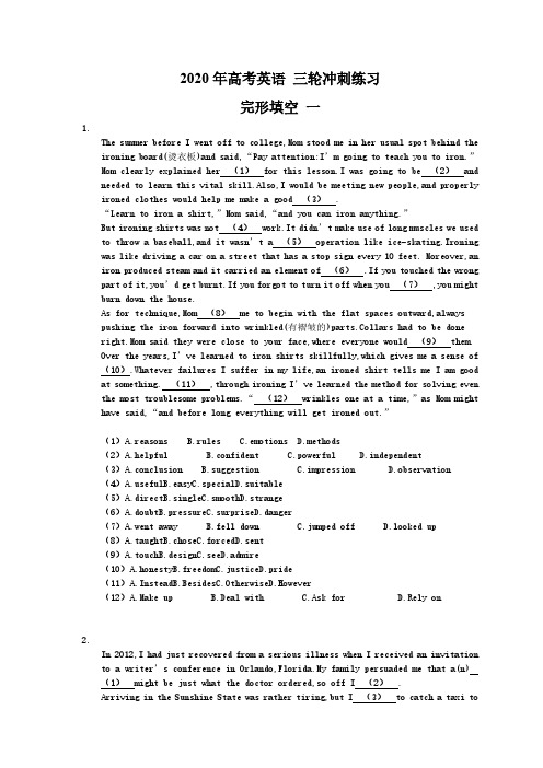 2020年高考英语 三轮冲刺练习 完形填空 一(10篇含答案解析)