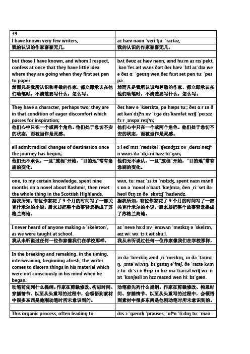 图说英语新概念英语第四册课文音标版讲义Lesson39