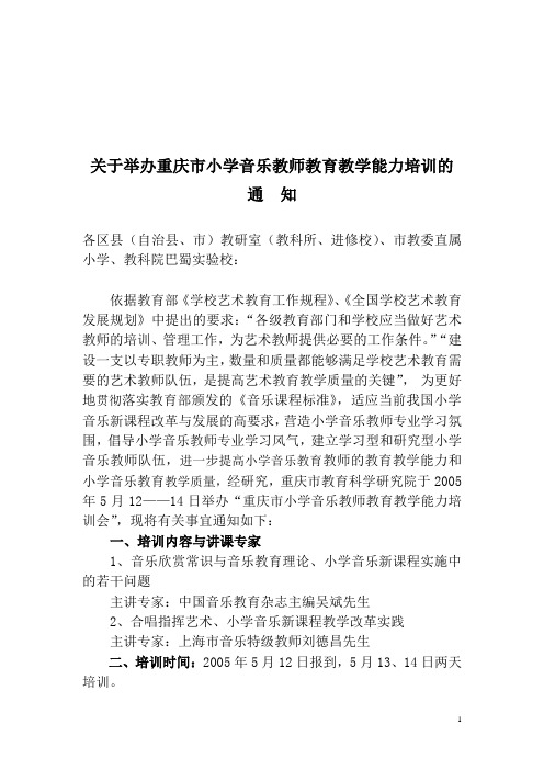 小学艺术(
