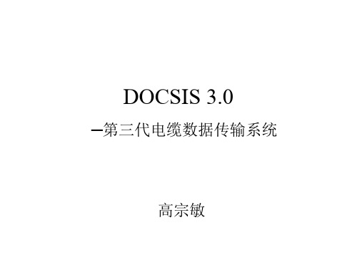 DOCSIS3.0