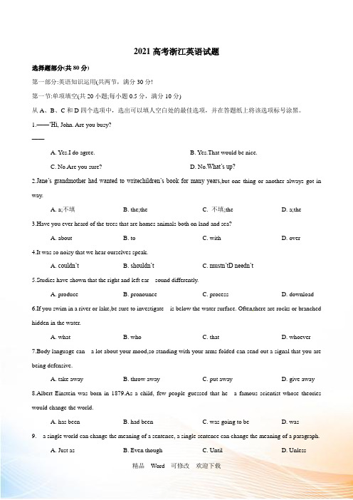 2021年普通高等学校招生全国统一考试(浙江卷)英语答案解析(正式版)(原卷版)