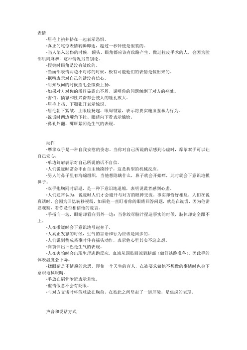 经典方法叫你识破谎言