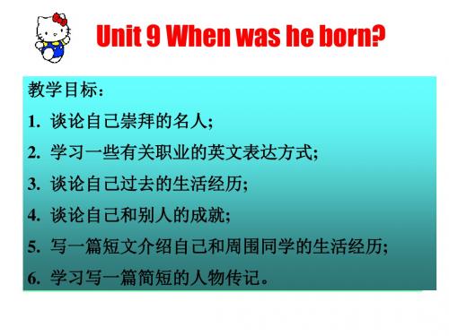 unit-9-when-was-he-born新目标