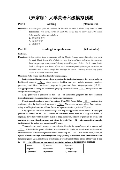 大学英语六级模拟题五(含答案)