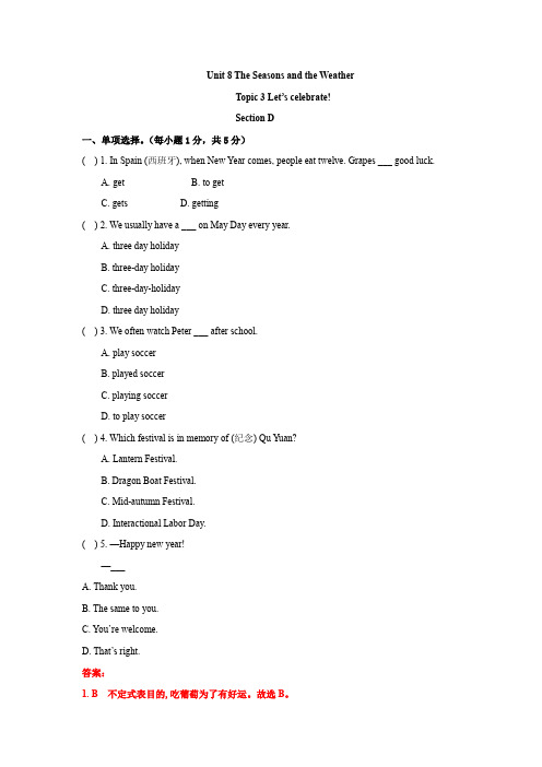 仁爱版英语七年级下册Unit 8  随堂练 含答案