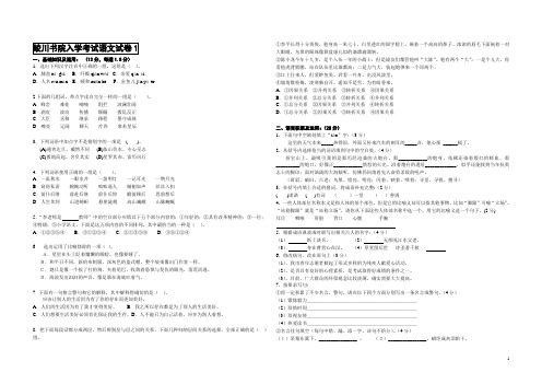 蛟川书院入学考试语文试卷1