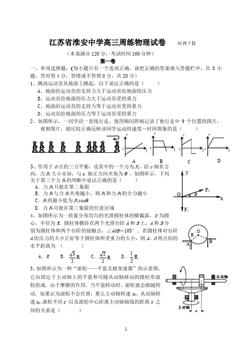 2008届高三物理模拟试题22套及答案试题试卷_17