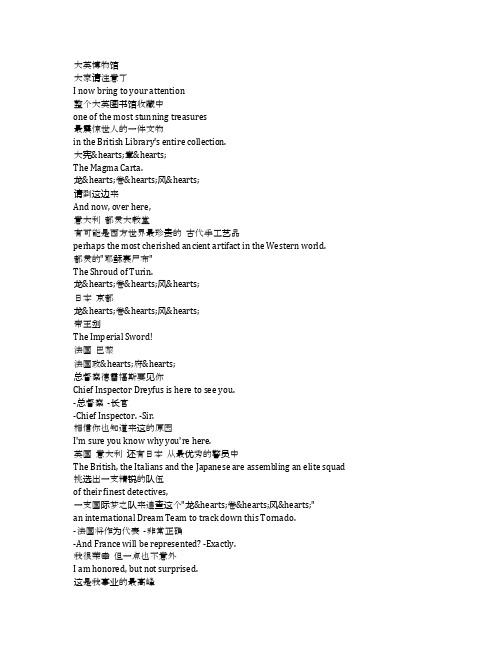 《粉红豹2》完整中英文对照剧本