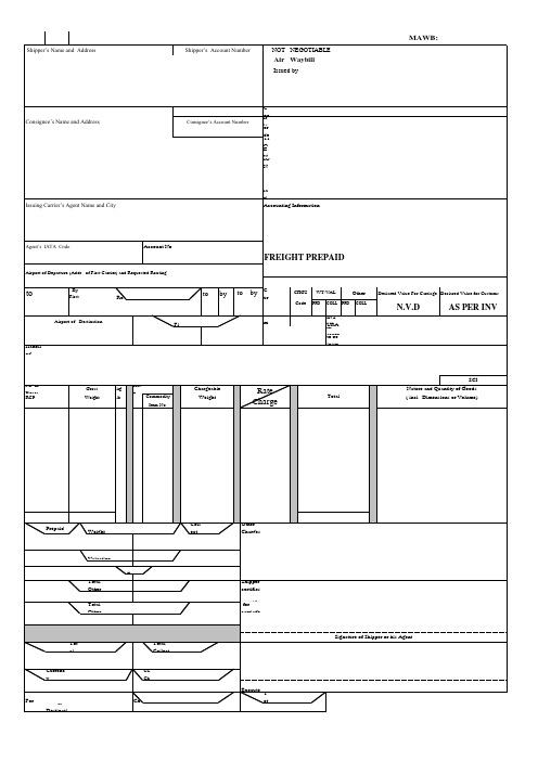空运出口提单样本